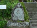 福光園寺境内に設けられた梵字が刻まれた石碑
