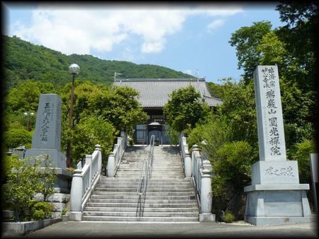 円光院境内正面の石造寺号標を撮影した画像と歴史ある本堂に導く参道の石段