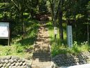 新府城入口に設けられた石碑と藤武神社参道の石段